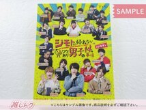 関西ジャニーズJr. DVD ジモトに帰れないワケあり男子の14の事情 DVD-BOX(4枚組) なにわ男子/Aぇ!group/Lil かんさい 他 [良品]_画像1