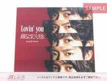 King＆Prince CD Lovin'you/踊るように人生を。 初回限定盤A CD+DVD [難小]_画像1