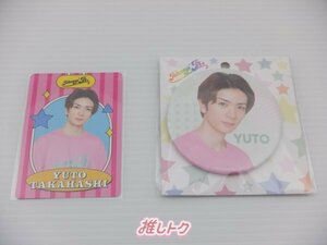 [未開封] HiHi Jets 高橋優斗 ジャニーズショップ 缶バッジ/プロフィールカード