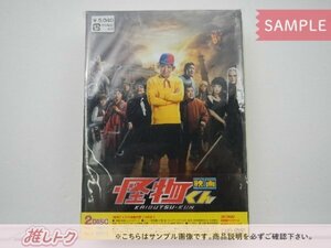 嵐 大野智 DVD 映画 怪物くん 2DVD 未開封 [美品]