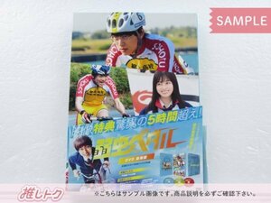 King＆Prince 永瀬廉 DVD 弱虫ペダル 豪華版 3DVD 井上瑞樹 [良品]