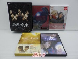 嵐 二宮和也 DVD Blu-ray 5点セット 2点未開封 [良品]