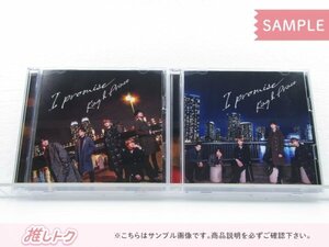 [未開封] King＆Prince CD 2点セット I promise 初回限定盤A/B