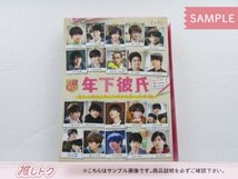 関西ジャニーズJr. DVD 年下彼氏 DVD-BOX(4枚組) なにわ男子/Aぇ!group/Lil かんさい 他 [良品]_画像1