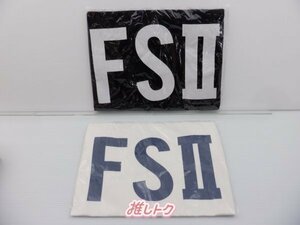 嵐 大野智 Tシャツ FREE STYLE Ⅱ フリースタイル2 2点セット 未開封 [美品]