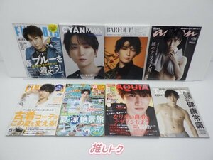 Snow Man 雑誌 セット 16冊 渡辺翔太 [難小]