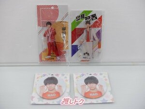 少年忍者 グッズセット 織山尚大/未開封 [美品]