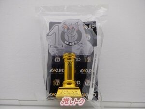 WEST. ペンライト 10th Anniversary LIVE TOUR AWARD きみへのトロフィー [難小]