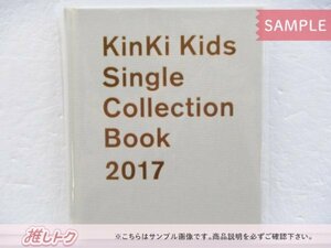 KinKi Kids Single Collection Book 2017 [良品]