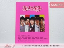 嵐 松本潤 Blu-ray 花より男子 Blu-ray BOX(5枚組) [難小]_画像3