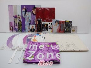 Sexy Zone 菊池風磨 グッズセット [難小]