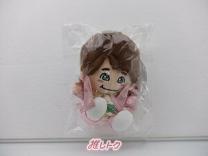 なにわ男子 大橋和也 初心LOVE（うぶらぶ）Ver. マスコット ちびぬい 未開封 [美品]