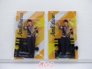 [未開封] AmBitious アクリルスタンド Johnnys’ ISLAND STORE 2023 2点セット 吉川太郎