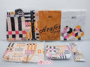 嵐 グッズセット アラフェス 2020 [美品]