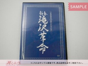 タッキー＆翼 滝沢秀明 DVD 新春 滝沢革命 2011 帝劇開場100周年記念公演 通常盤 中山優馬/錦織一清/A.B.C-Z/Snow Man [難小]