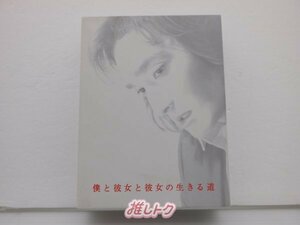 SMAP 草なぎ剛 DVD 僕と彼女と彼女の生きる道 DVD BOX(5枚組) [難小]
