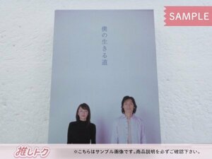 SMAP 草なぎ剛 DVD 僕の生きる道 DVD-BOX(4枚組)+CD [難小]