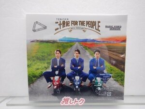 20th Century CD 二十世紀 FOR THE PEOPLE 初回盤B CD+2DVD 未開封 [美品]