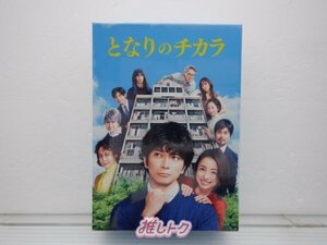 嵐 松本潤 Blu-ray となりのチカラ Blu-ray BOX(6枚組) 長尾謙杜 未開封 [美品]