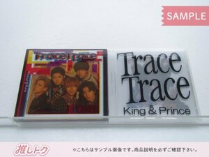 [未開封] King＆Prince CD 2点セット TraceTrace 初回限定盤A/B