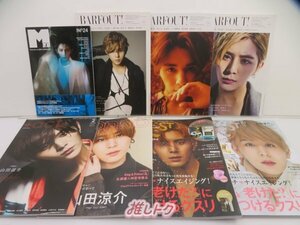 Hey! Say! JUMP 山田涼介 雑誌 表紙 掲載 セット 16冊 [難小]