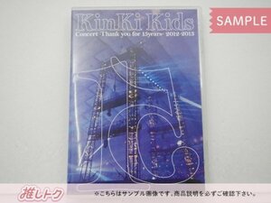 KinKi Kids DVD Concert Thank you for 15 years 2012-2013 通常仕様 2DVD 未開封 [美品]