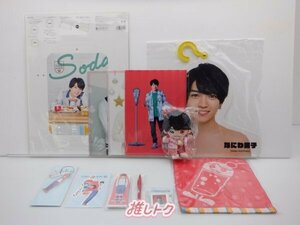 なにわ男子 西畑大吾 グッズセット 未開封多めあり/ハンガー/ちびぬい含む [良品]