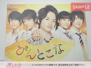 Kis-My-Ft2 玉森裕太 DVD ぴんとこな DVD-BOX(8枚組) 中山優馬/松村北斗/ジェシー [難小]