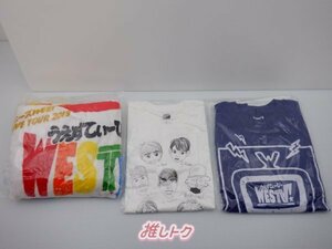 WEST. グッズセット 未開封 [美品]