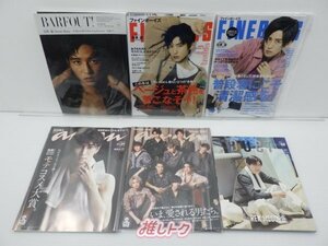 Snow Man 雑誌 セット 11冊 目黒蓮多め [良品]