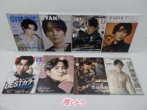 Snow Man 雑誌 セット 16冊 渡辺翔太 [難小]