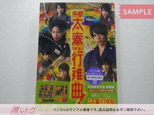 ジャニーズWEST Blu-ray 関西ジャニーズJr.の京都太秦行進曲! 豪華版 初回限定生産 BD+DVD 重岡/桐山/中間/小瀧/藤井/向井 [良品]