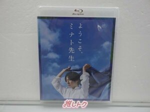 嵐 相葉雅紀 Blu-ray ようこそ、ミナト先生 嵐ファンクラブ会員限定 [美品]