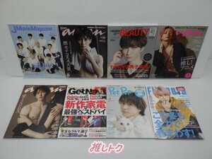 Snow Man 雑誌 セット 17冊 [良品]