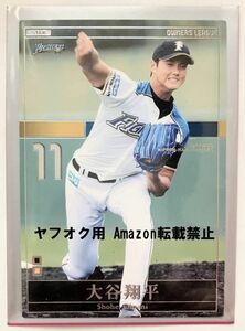 大谷 翔平 オーナーズリーグ OL18 ST 投手 日本ハム ファイターズ