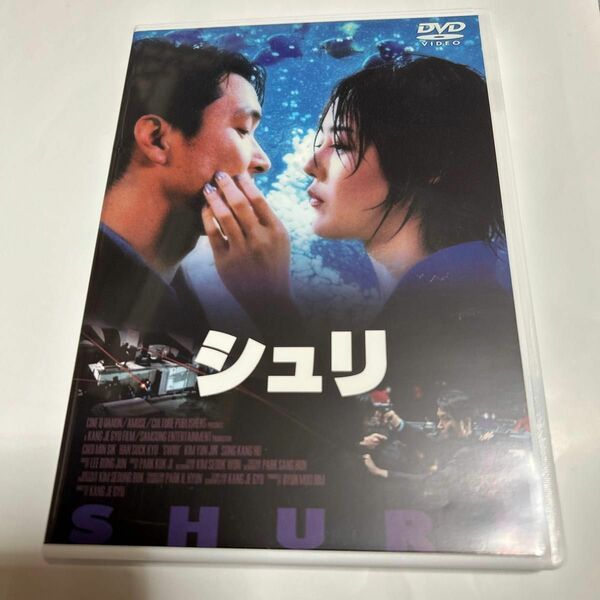 シュリ DVD 韓国　セル版