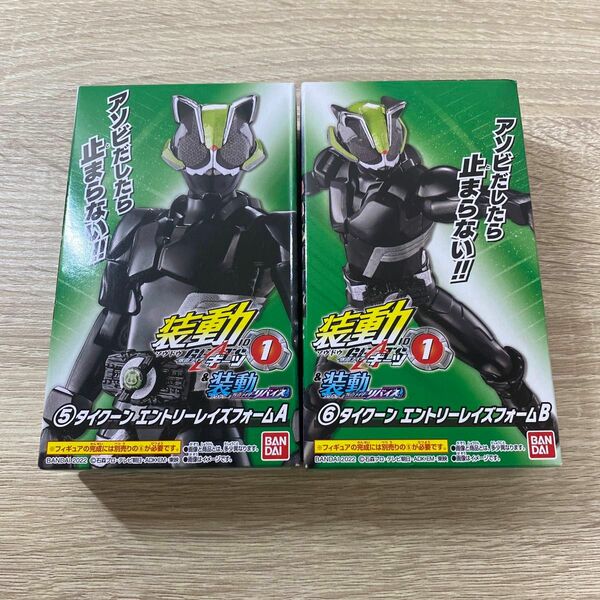 装動 仮面ライダー　タイクーン　レイズフォーム　A B フィギュア