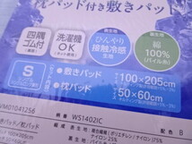 f 新品 未使用品 西川 nishikawa シングルサイズ アイスプラス ひんやり接触冷感 敷きパッド 枕パッド セット《日本製》ブルー 100-205cm_画像3