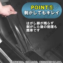 【匿名配送】プロテクションフィルム カーボン 5m 車 ドアガード ステップガード 保護テープ 保護フィルム 保護シート ラッピング 汚れ防止_画像2