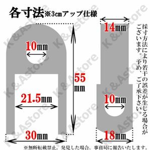 ケツアゲキット 3cm 黒 2個 ヒップアップアダプター ケツ上げ 汎用 車高調整 サスペンション カスタム バイク オートバイ スクーター 原付の画像6