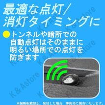 オートライトセンサーカバー オートマチックライト コンライト 18㎜ 車 自動調光 レンズ 交換 ブラッククリア トヨタ ダイハツ レクサス_画像4