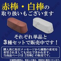 青棒 研磨剤 鏡面 金属磨き アルミホイール コンパウンド ポリッシュ ディスクグラインダー ステンレス 仕上げ バフ掛け フェルト コットン_画像7