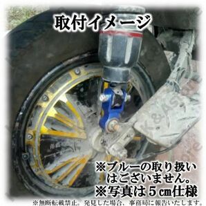 【訳アリ】ケツアゲキット 3cm 赤 2個 ヒップアップアダプター ケツ上げ 汎用 車高調整 サスペンション カスタム バイク スクーター 原付の画像2