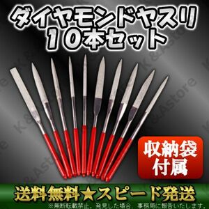  diamond file file 10ps.@140. stick file sharpener woodworking ironworking DIY tool hand made plastic model file stick grinding 