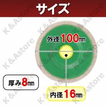 フェルトディスク 粗目 細目 ディスクグラインダー サンダー フェルトバフ 鏡面 金属磨き 艶出し 仕上げ 羊毛 ウール ステンレス アルミ_画像4