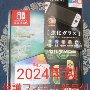 Nintendo Switch 有機ELモデル ゼルダの伝説 ティアーズ オブ ザ キングダムエディション+保護フィルム付