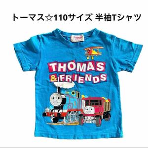 トーマス好き・乗り物好きは喜んで自分で着る！半袖Tシャツ サイズ100 キッズ