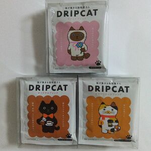 DRIPCAT レギュラーコーヒー　マイルドブレンド　オリジナルブレンド　キリマンジャロブレンド　新品