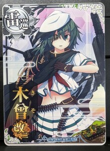 艦これAC 木曾 改二 出撃！北東方面第五艦隊仕様オリジナルフレーム 検)艦これアーケード,木曾改二,木曽改二,期間限定