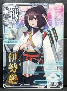 艦これAC 伊勢 改二 フレーム無し 検)艦これアーケード,伊勢改二